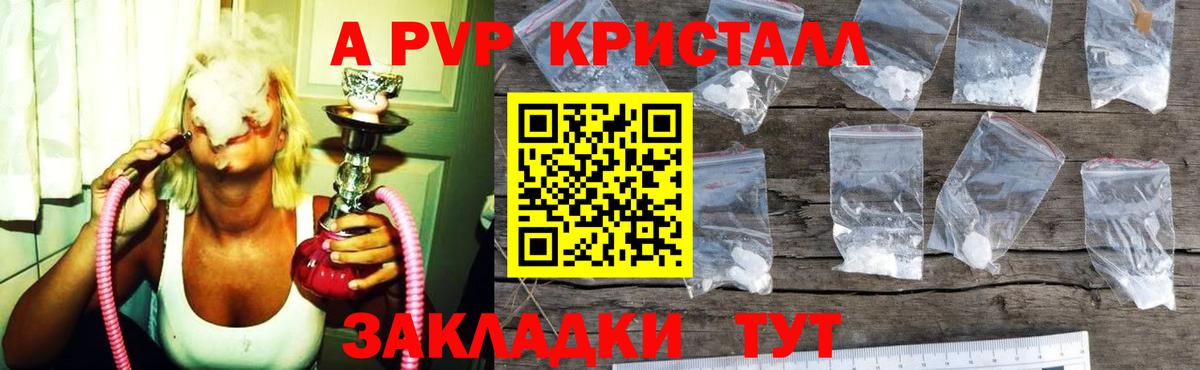 магазин  наркотиков  Вход с VPN  Выборг  APVP мука  А ПВП СК КРИС 