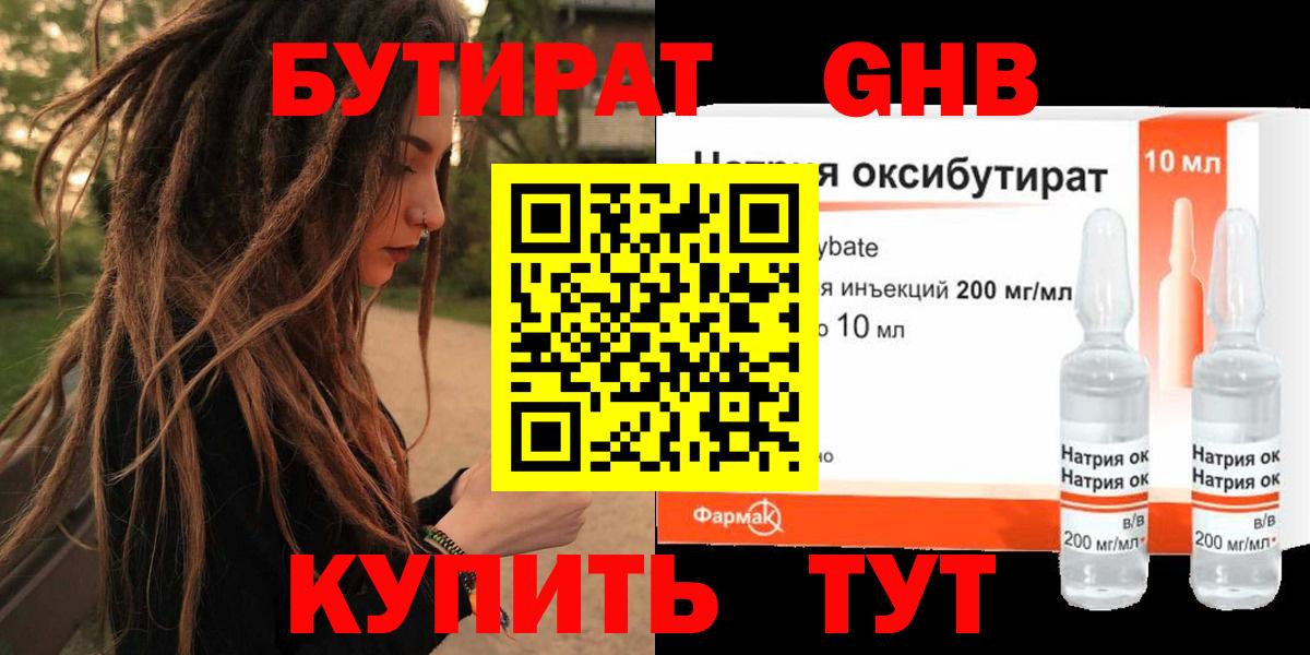 Выборг  БУТИРАТ BDO  Вход с VPN 