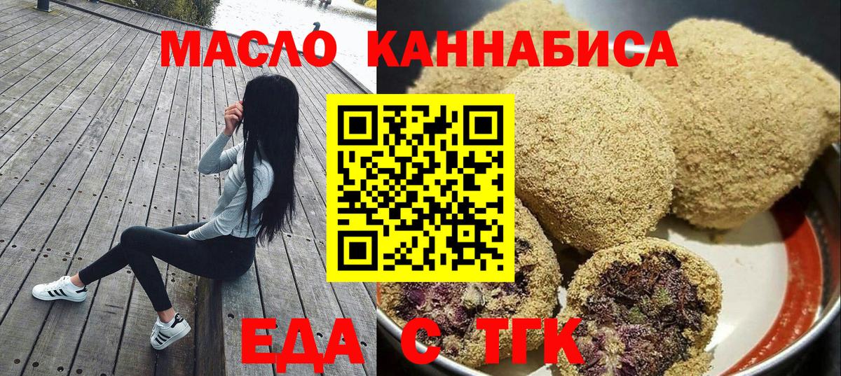 Выборг  Cannafood марихуана  Вход с VPN 