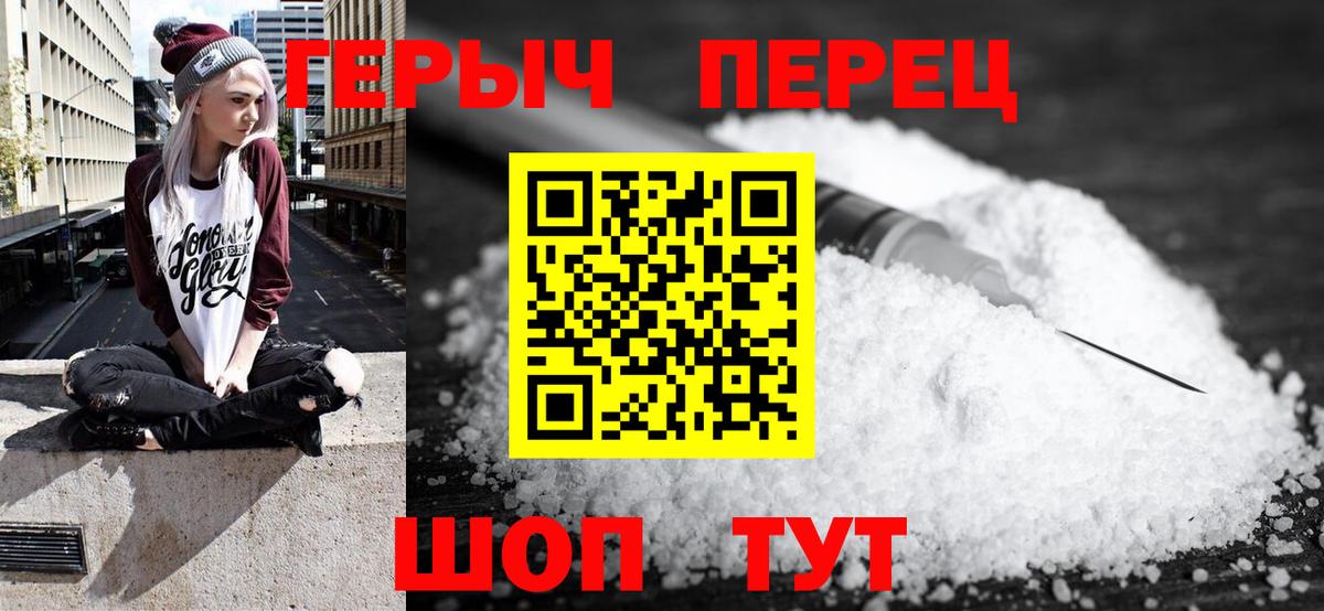 Героин VHQ  Вход с VPN  Выборг 