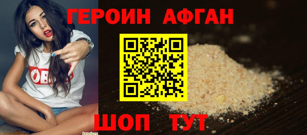 Героин герыч Выборг