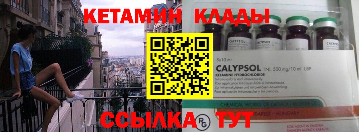 КЕТАМИН VHQ Выборг