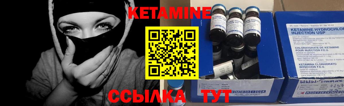 КЕТАМИН ketamine  Вход с VPN  Выборг 