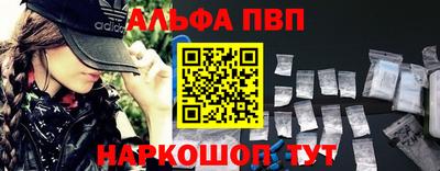 ALPHA-PVP Балаково