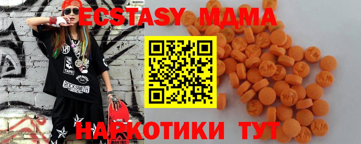 МДМА Molly Выборг