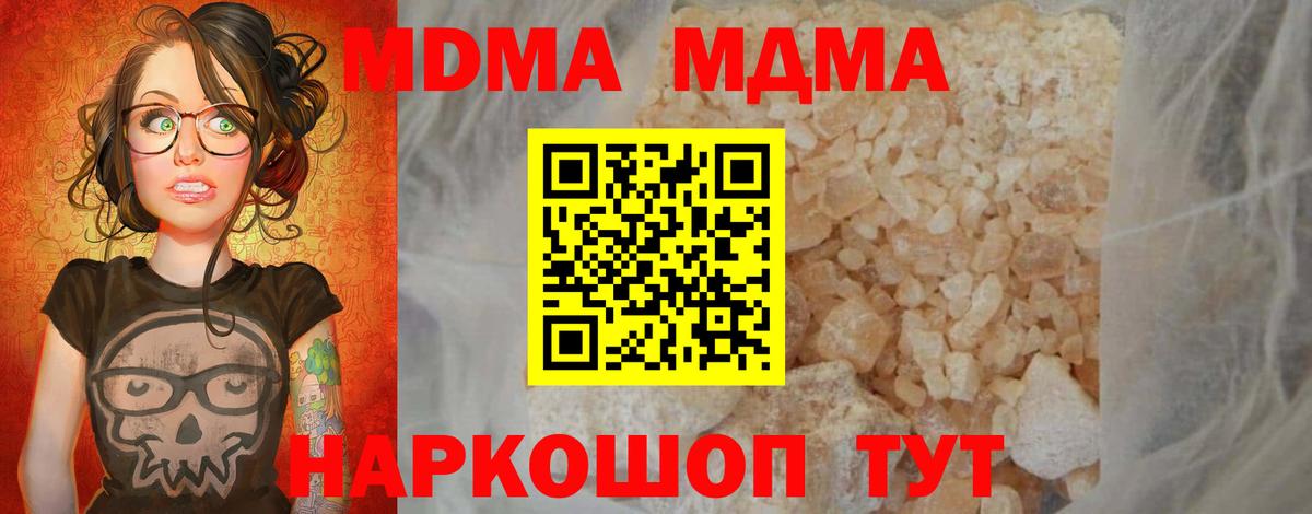 Выборг  MDMA crystal  Вход с VPN  МДМА  MDMA VHQ 