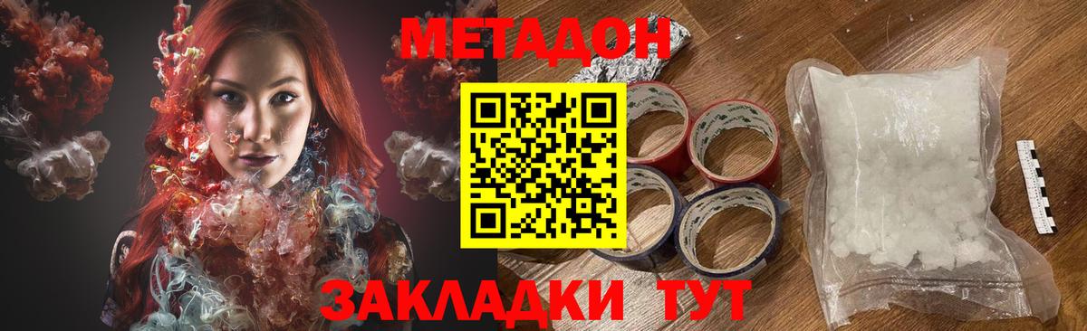 Метадон мёд Выборг