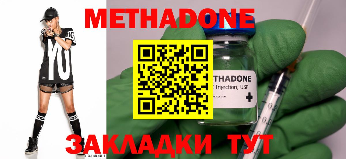 Метадон methadone  блэк спрут сайт  Выборг  Вход с VPN 