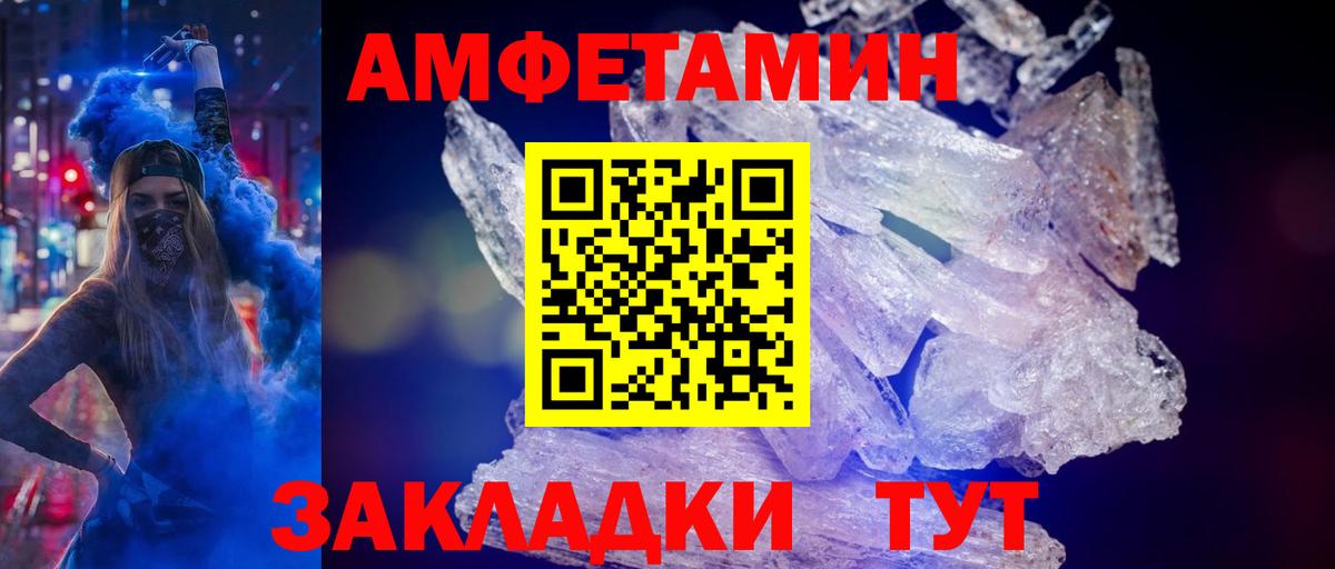 Первитин кристалл  Первитин кристалл  Вход с VPN  Выборг 