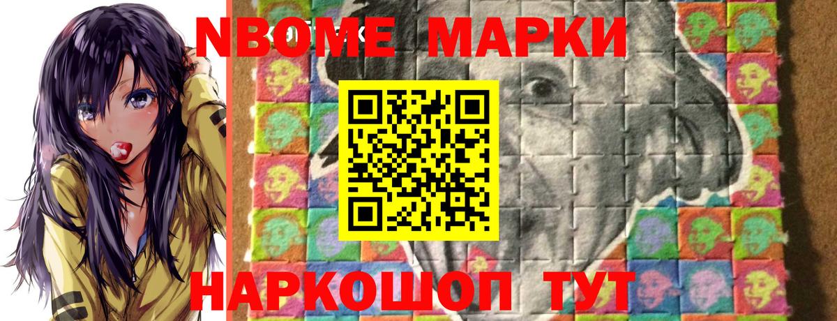 Выборг  Марки 25I-NBOMe 1500мкг  Вход с VPN  Марки 25I-NBOMe 1500мкг 