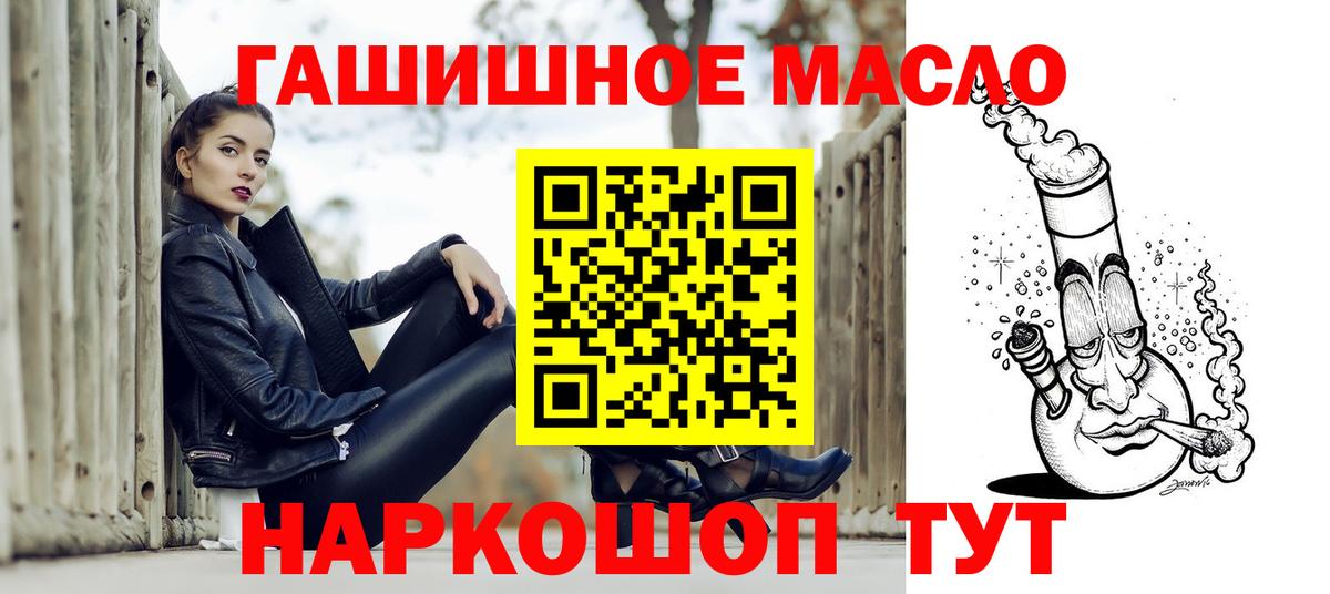 Выборг  ТГК жижа  Дистиллят ТГК гашишное масло  Вход с VPN 