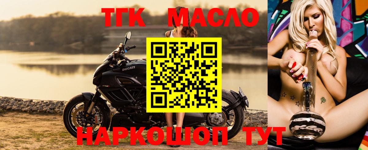 Дистиллят ТГК гашишное масло Выборг